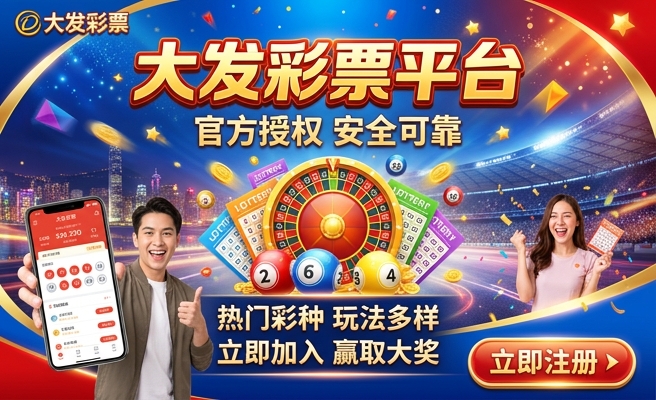 大发彩聊靠谱吗