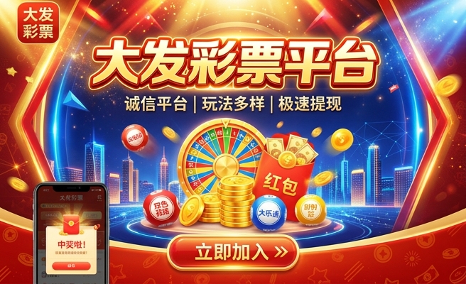 彩神2大发快3