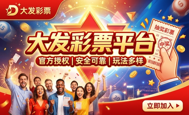 大发时时彩五星预测