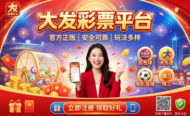 大发购彩邀请码