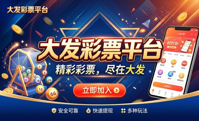 大发时时彩五星预测